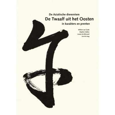 De Twaalf Uit Het Oosten - Willem van Gulik