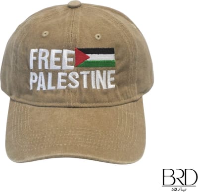 BRD® For Palestine | Beige Pet | Free Palestine met Vlag