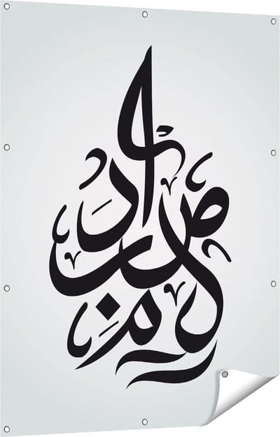Gards Tuinposter Arabische Letters - Tekens - 90x120 cm - Tuindoek - Tuindecoratie - Wanddecoratie buiten - Tuinschilderij
