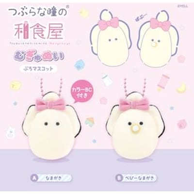 Oyster Baby Squishy Plush Ribbon Bag Charm Keyring B - Baby Namagaki