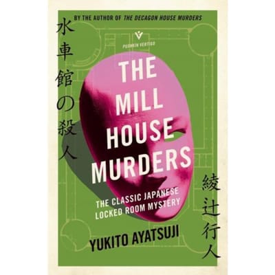 The Mill House Murders - The Bizarre House Mysteries - Yukito Ayatsuji
