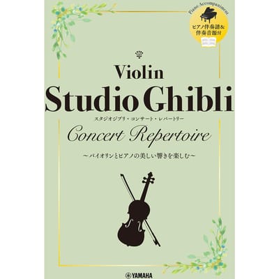Studio Ghibli Concert Répertoire Partition d'accompagnement au piano Violon [Comprend & Audio]