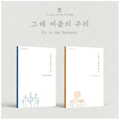 cignature 4e EP Album Us in the Summer Random white