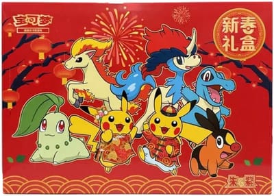 Chinese Lunar New Year Gift Box 2026 Pokemon simplified China exclusive