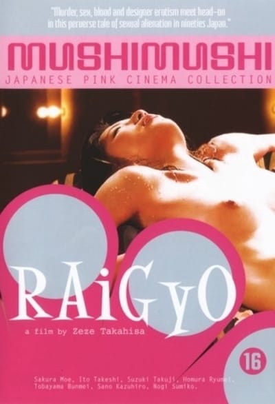 Raigyo