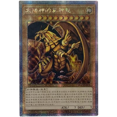 Hoge Kwaliteit diy 1stuks Yu-gi-oh! Slifer de Hemelse Draak Zelfbeheersing Verzamelen Handtekening Ruil Flash Card Anime Kerstcadeau
