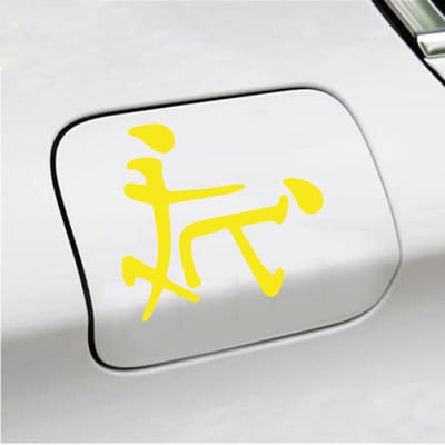 Bumpersticker - Chinees Doggy Style - 11 X 12 - Geel