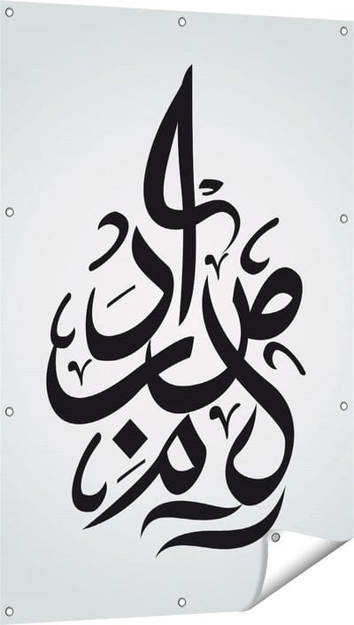 Gards Tuinposter Arabische Letters - Tekens - 80x120 cm - Tuindoek - Tuindecoratie - Wanddecoratie buiten - Tuinschilderij