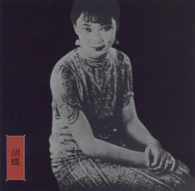New Traditions In Ease Asian Bar / Avant-Garde Sound Mixed W/Asian Language - John Zorn