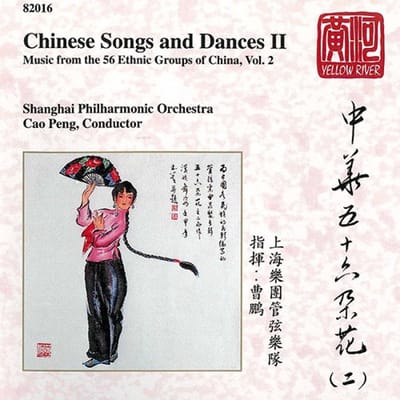 Shanghai Philharmonic Orchestra, Cao Peng - Chinese Songs And Dances II - Music From The 56 Ethnic Groups Of China, Vol. 2 (CD)