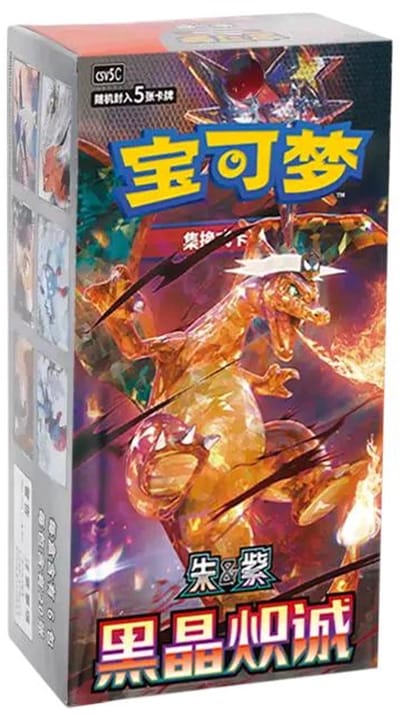 Dark Crystal Blaze Slim Booster Box [CSV5] – Simplified Chinese Pokémon - pokémon kaarten chinees - pokémon boosterbox