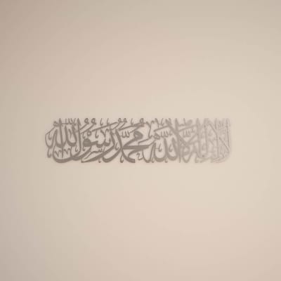 Famanu – Eerste Kalima metalen islamitische muurkunst - La Ilaha Illallah Mohammad Rasulallah - Arabische kalligrafie - Koran decoratie - islamitisch wandornament