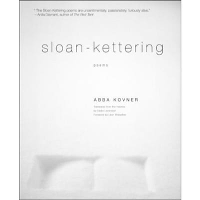 Sloan-Kettering - Abba Kovner