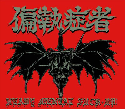 Heavy Mental Fuck-Up!