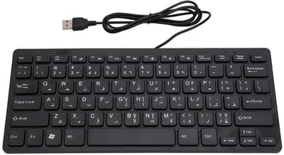 Dailygoody - Mini Draagbaar Arabisch Toetsenbord - USB Bedraad - Slank Compact - Geschikt voor PC - Volledig Formaat - Ideaal voor Thuis en Kantoor