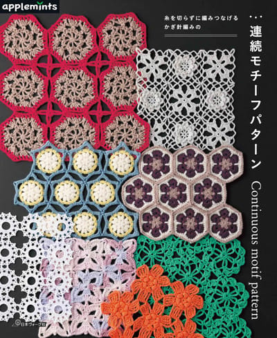 Motif continu au crochet (menthes pomme) qui peut être tricoté sans couper le fil gray