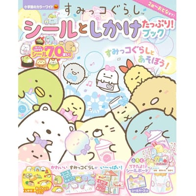 Livre d'autocollants et pop-up Sumikko Gurashi: Série Couleur Large pour Enfants de Shogakukan