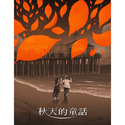 Chau tin dik tung wa [Blu-Ray]