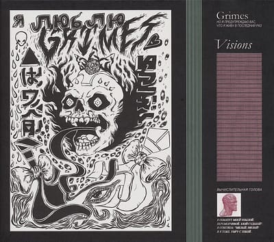 Visions - Grimes