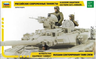 Zvezda | 3684 | Russian contemporary tank crew | 1:35