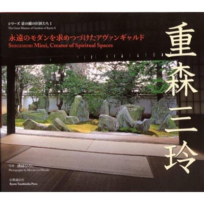 Mirei Shigemori: De Avant-Garde op zoek naar Eeuwige Moderniteit (Kyoto Tuin Meesters Serie 1)