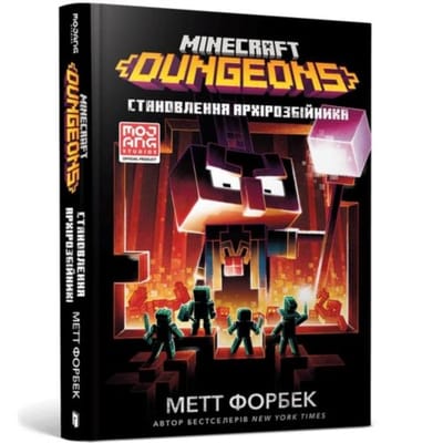 Minecraft Dungeons The Rise Of The Arch-Illager (Ukrainian Language) - An Official Minecraft Novel - Matt Forbeck