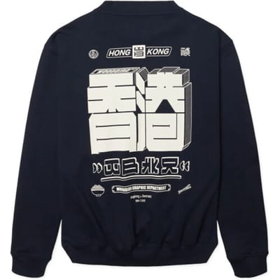 Woodbird Wbcane hk crew 2636-602 dark navy