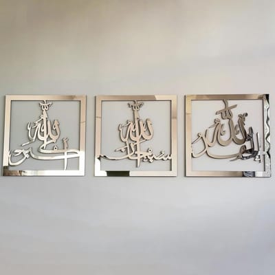 Islamitische Wanddecoratie Set Houten en Acryl Kalligrafie Kunst voor Moslims