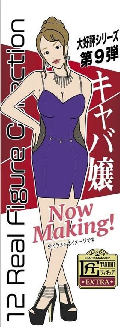 Hasegawa Modelbouwpakket Militaire voertuigen - 52297 12-Real Figurencollectie Nr. 09 - Hostess - Figuur Plastic - 1:12 - Modelbouw