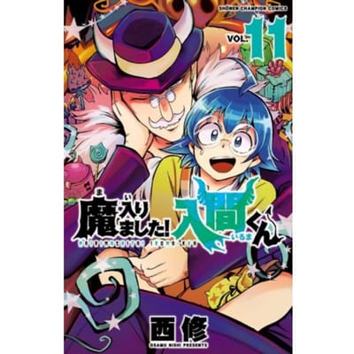 Welcome To Demon School! Iruma-Kun 11 - Welcome To Demon School! Iruma-Kun - Osamu Nishi