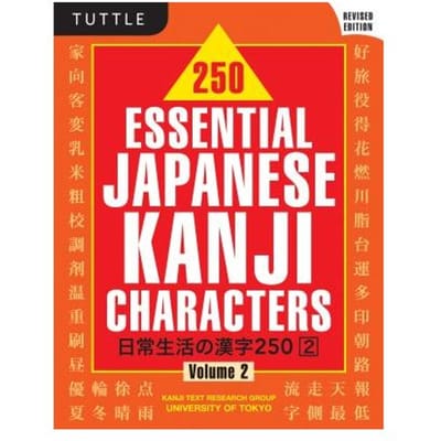 250 Essential Japanese Kanji Characters Volume 2 - Kanji Text Research Group Univer