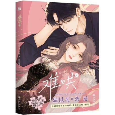 Dernier Amour Éternel Nan Hong Manga Original Volume 2 Wen Yifan Sang Yan Romance Urbaine Jeunesse BD Chinoise BG 1Pc Book gray