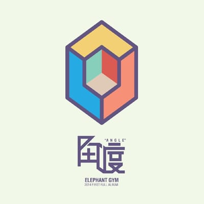 Angle - Elephant Gym