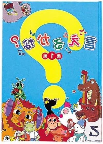 Prentenboek - Leerboek Kinderen - Woorden Leren - 36 Pagina's - B5 - Meerdere kleuren