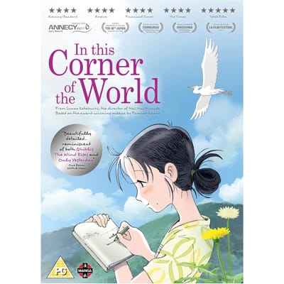 In This Corner Of The World (DVD)