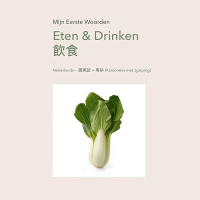 Eerste Woorden – Eten & Drinken: Nederlands – Kantonees | 0-3 jaar