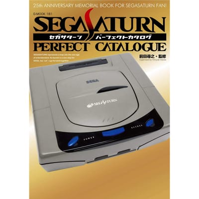 Catalogue Parfait Sega Saturn (G-MOOK)