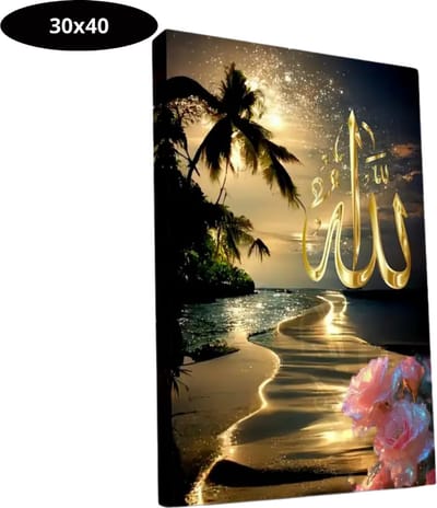Bovista Islamitische Producten - Muurkunst - Ramadan - Cadeau Voor Ramadan - Wanddecoratie