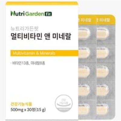 NutriGardenfit Multivitamin & Minerals 500mg x 30 tablets