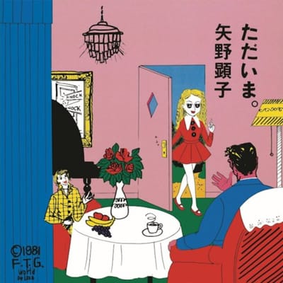 Akiko Yano - Tadaima. (LP) (Remastered)