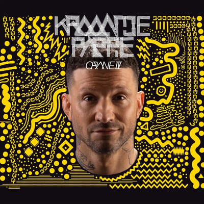 Kraantje Pappie - Crane IV (LP)