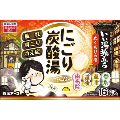 Hakugen - iiyu Tabidachi Nigori Japanese Onsen Bath Salt Tablets Nukumori- 45g x 16