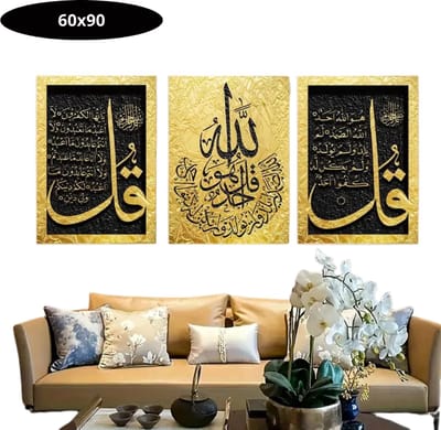 Bovista Islamitische Producten - Muurkunst - Ramadan - Cadeau Voor Ramadan - Wanddecoratie