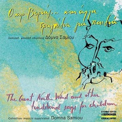 Domna Samiou - The Great North Wind And Other Trad. Songs For Children (3 CD)