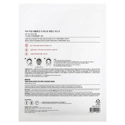 MISSHA Time Revolution The First Essence Gezichtsmasker Hydraterend & Verhelderend Sheet Masker 30g x5