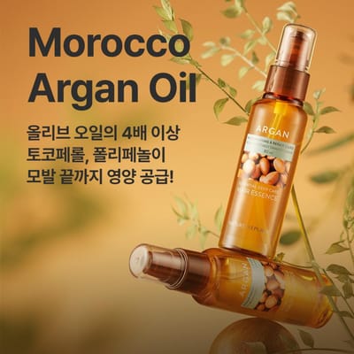NATURE REPUBLIC Essence Cheveux Soin Profond Essentiel à l'Argan (80ml)
