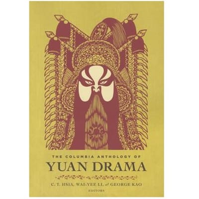 The Columbia Anthology Of Yuan Drama - C. T. Hsia