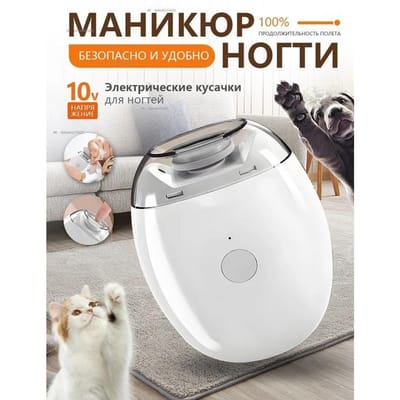 Lime électrique griffe pour chiens et chats avec lumière, PavEL, lime électrique puissante Option1 gray