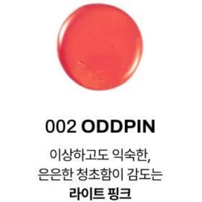 Oaid Liptique (9 Kleur) 005 WEIRVE