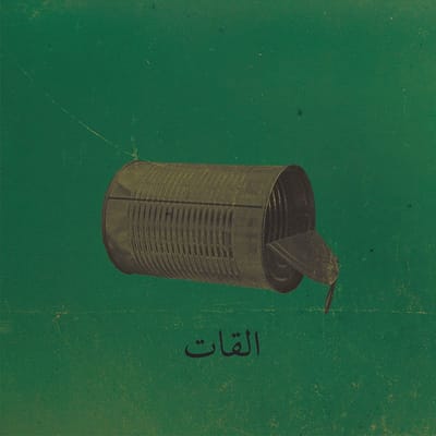 El Khat - Aalbat Alawi Op.99 (LP)